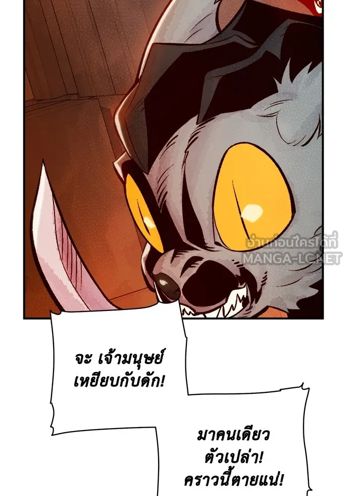 The Lone Necromancer ตอนที่ 27 รูปที่ 93
