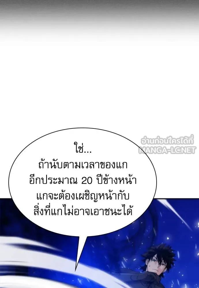 ดรูอิดแห่งสถานีโซล ตอนที่ 192 รูปที่ 16