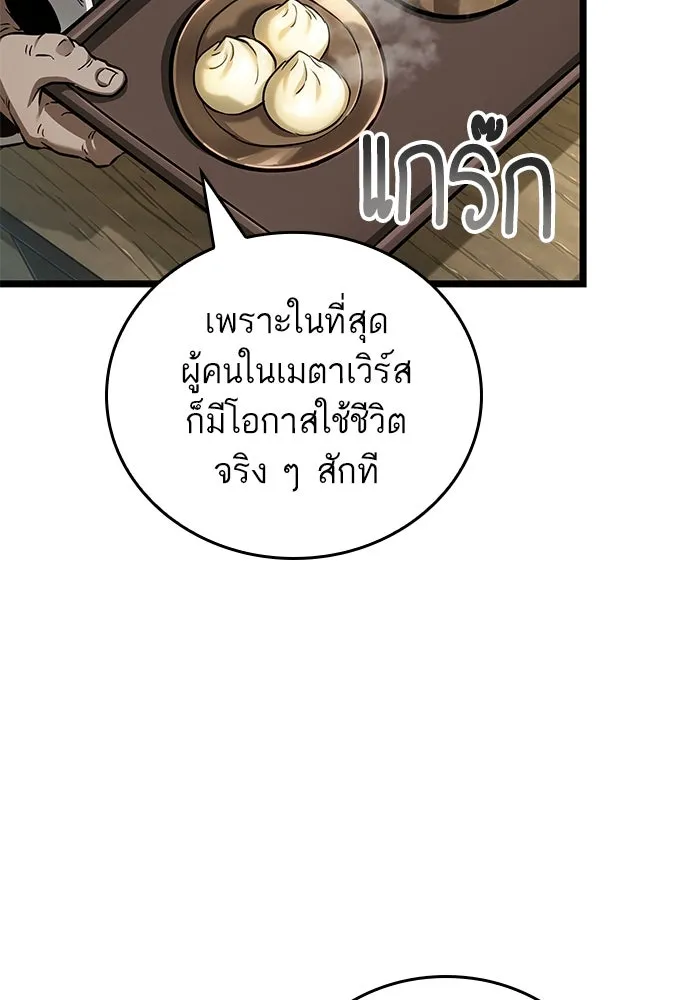 หลังวันสิ้นโลก ตอนที่ 169 รูปที่ 44