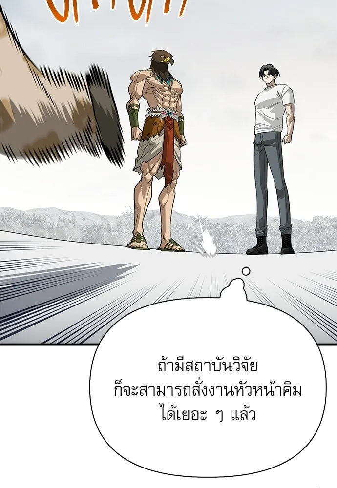 ชีวิตฮีลใจนายฮันเตอร์คลาส S ตอนที่ 27 รูปที่ 64