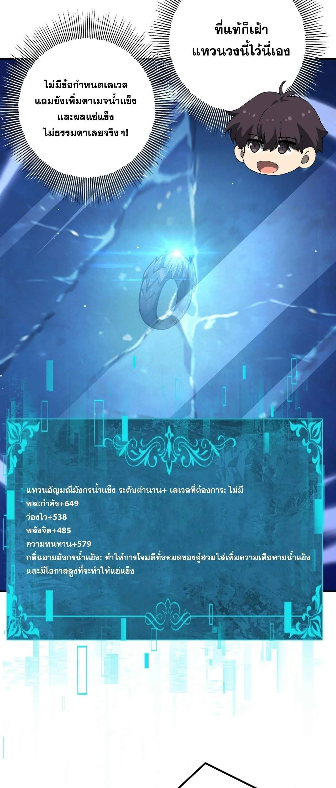 I am Drako Majstor ไหนใครว_าผ_ค_มม_งกร เป_นอาช_พท_อ_อนแอท_ส_ดไงล_ะ ตอนที่ ตอนที่ 220 รูปที่ 40