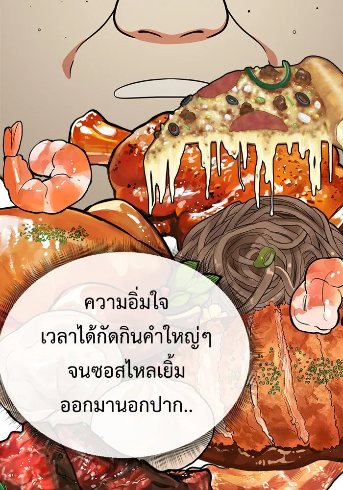 ช่วยเปลี่ยนฉันที ตอนที่ 97. เอเดน 17 รูปที่ 55