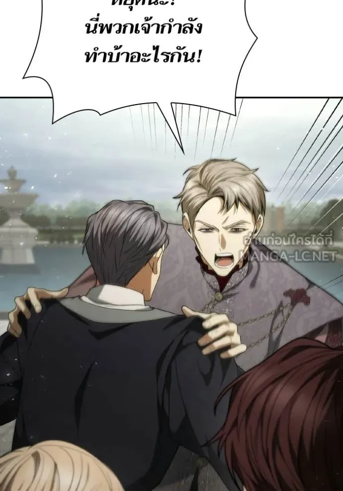 ชาตินี้น้องขอ ตอนที่ 182 รูปที่ 8