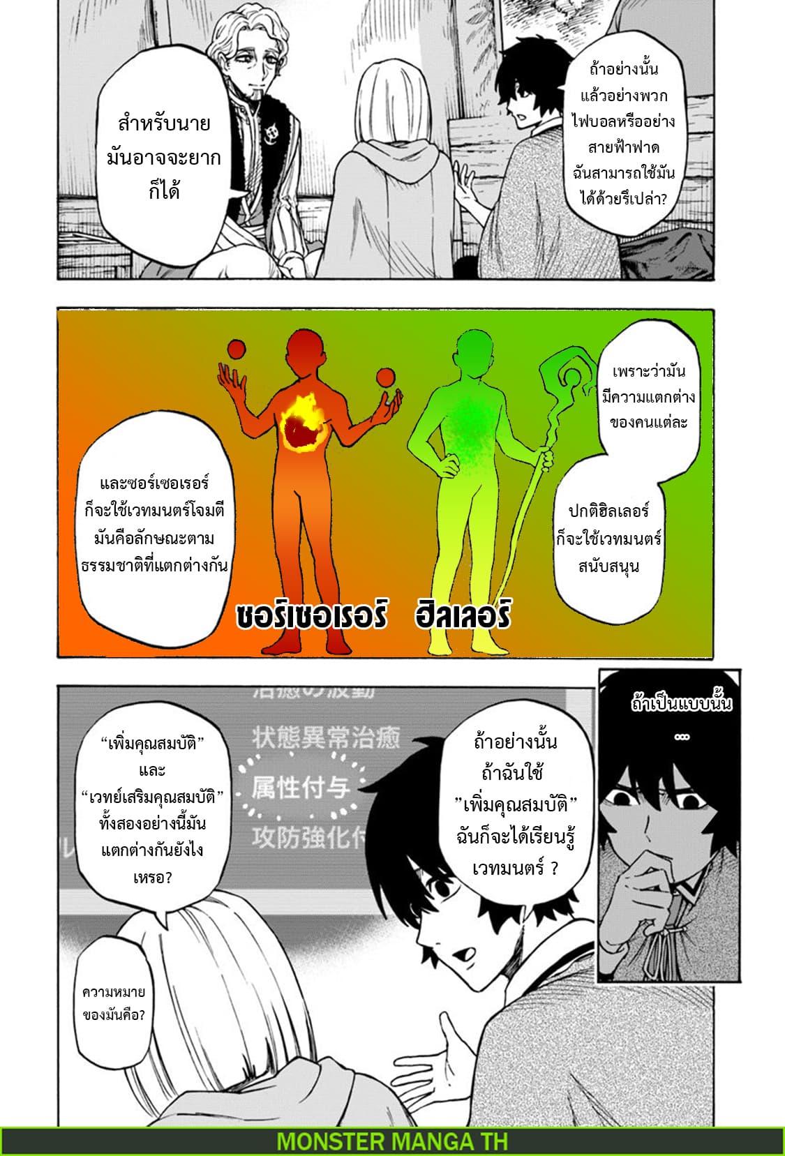 Manga-lc-com อ่านมังงะ อ่านการ์ตูน ออนไลน์ ฟรี Nito no Taidana Isekai Shoukougun Saijaku Shoku “Healer” nano ni Saikyou wa Cheat desu ka ตอนที่ 1 2 3 4 5 6 7 8 9 10 11 12 13 14 ฟรี ไม่มีโฆษณา Manga-lc - อ่าน มังงะ อ่าน การ์ตูน ออนไลน์ อ่านมังงะ ฟรี