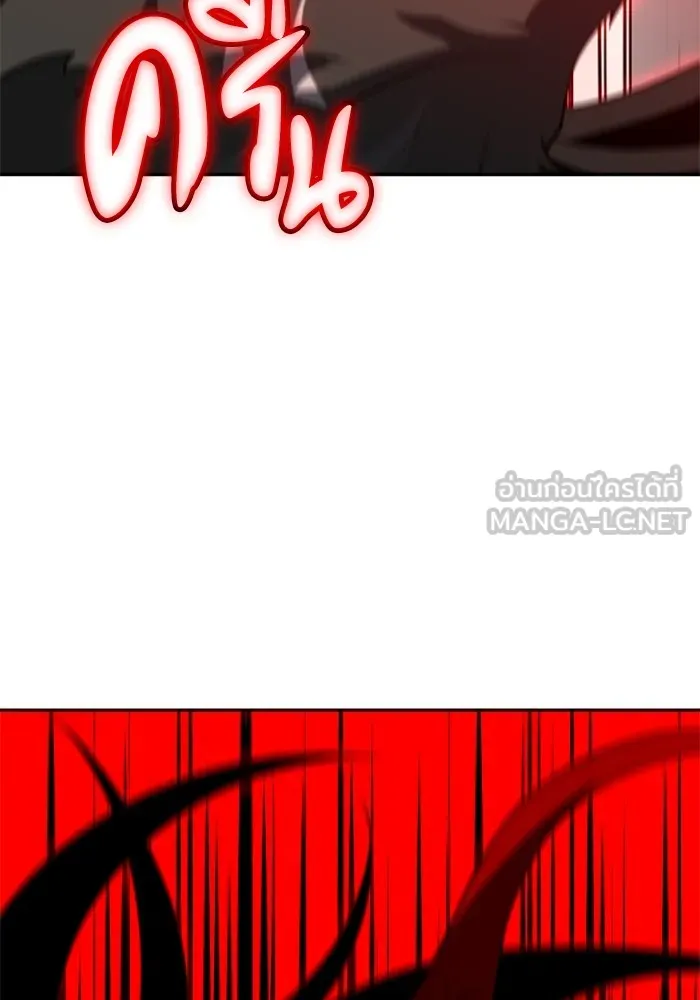อดีตบอสหอคอย ตอนที่ 46 รูปที่ 129