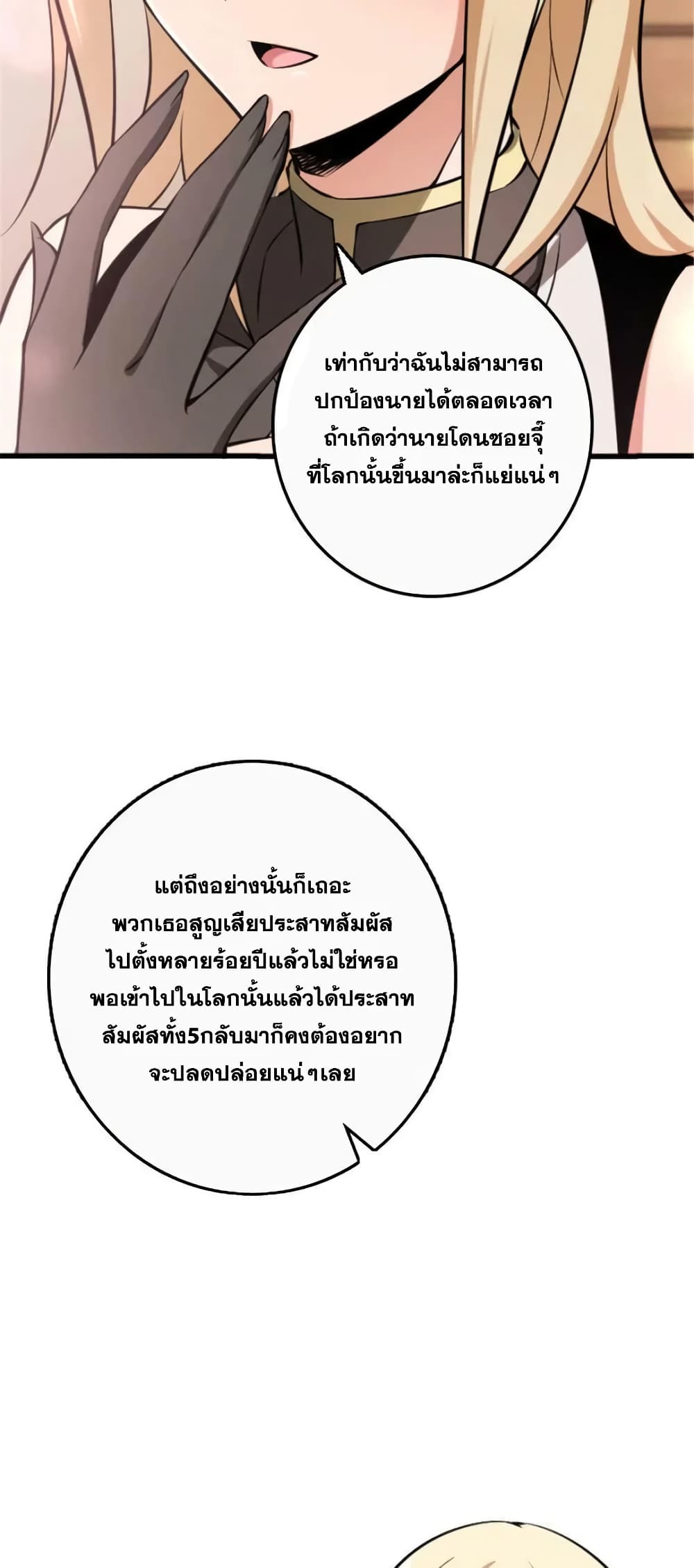 Manga-lc-com อ่านมังงะ อ่านการ์ตูน ออนไลน์ ฟรี Release That Witch ตอนที่ 1 2 3 4 5 6 7 8 9 10 11 12 13 14 ฟรี ไม่มีโฆษณา Manga-lc - อ่าน มังงะ อ่าน การ์ตูน ออนไลน์ อ่านมังงะ ฟรี