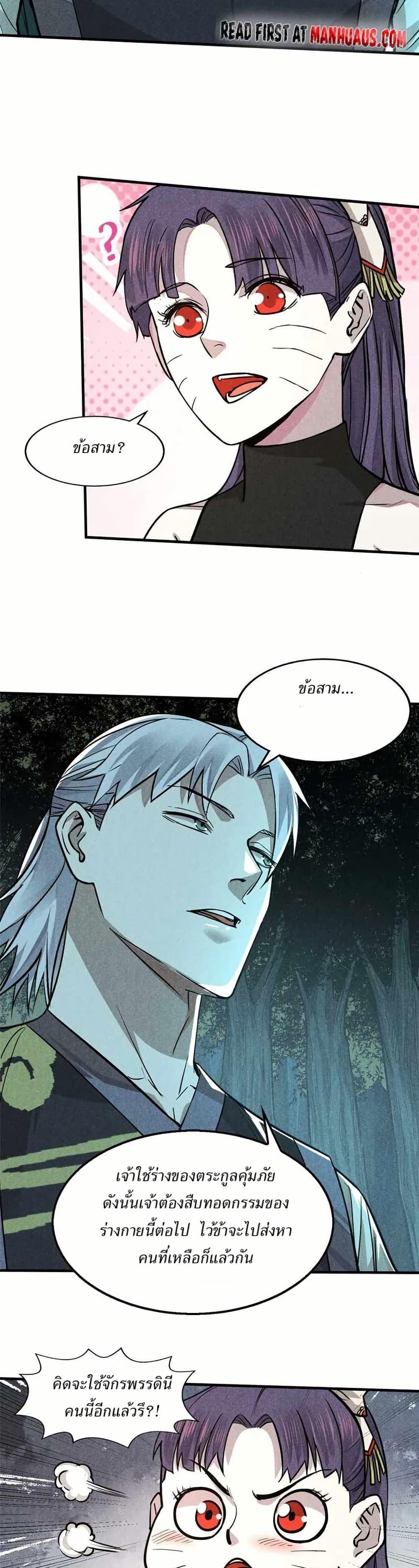 Manga-lc-com อ่านมังงะ อ่านการ์ตูน ออนไลน์ ฟรี Xinmo ตอนที่ 1 2 3 4 5 6 7 8 9 10 11 12 13 14 ฟรี ไม่มีโฆษณา Manga-lc - อ่าน มังงะ อ่าน การ์ตูน ออนไลน์ อ่านมังงะ ฟรี