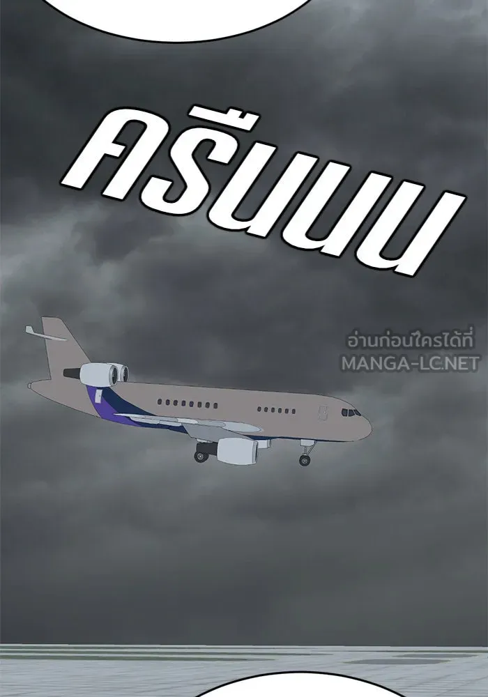 ช่วยเปลี่ยนฉันที ตอนที่ 101. เอเดน 21 รูปที่ 153