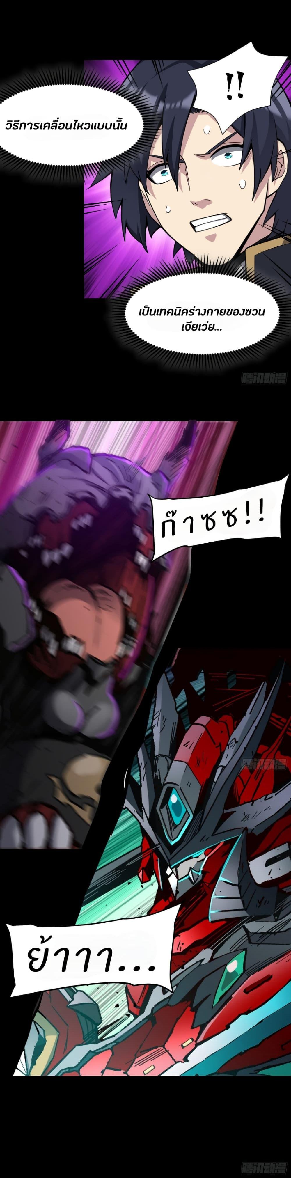 Manga-lc-com อ่านมังงะ อ่านการ์ตูน ออนไลน์ ฟรี Legend of Star General ตอนที่ 1 2 3 4 5 6 7 8 9 10 11 12 13 14 ฟรี ไม่มีโฆษณา Manga-lc - อ่าน มังงะ อ่าน การ์ตูน ออนไลน์ อ่านมังงะ ฟรี