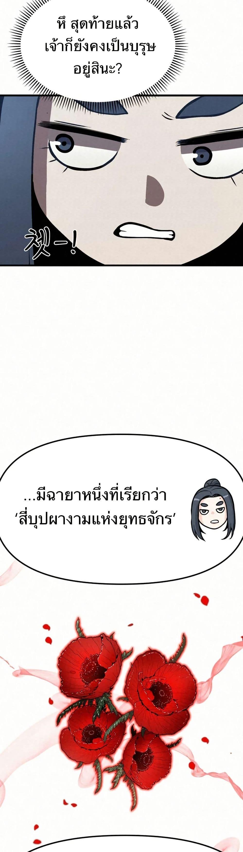 Manga-lc-com อ่านมังงะ อ่านการ์ตูน ออนไลน์ ฟรี Black Fox Sword Master of Mount Kunlun ตอนที่ 1 2 3 4 5 6 7 8 9 10 11 12 13 14 ฟรี ไม่มีโฆษณา Manga-lc - อ่าน มังงะ อ่าน การ์ตูน ออนไลน์ อ่านมังงะ ฟรี