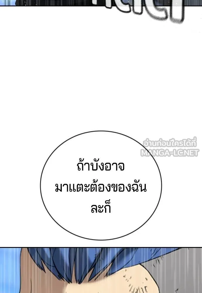 คูเซรา ตอนที่ 56 รูปที่ 250