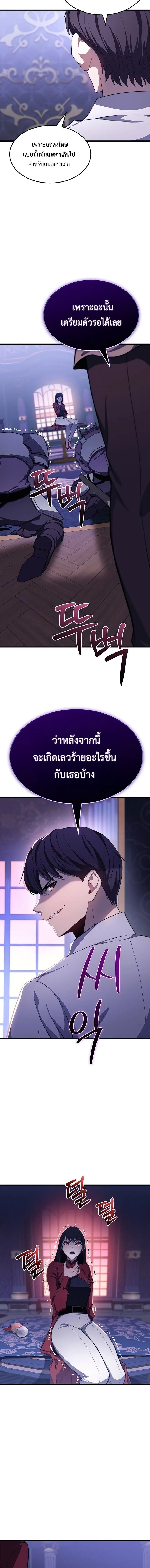 Return of the Apocalypse-Class Death Knight การกล_บมาของเดธไนท_ระด_บว_นส_นโลก ตอนที่ ตอนที่ 25 รูปที่ 15