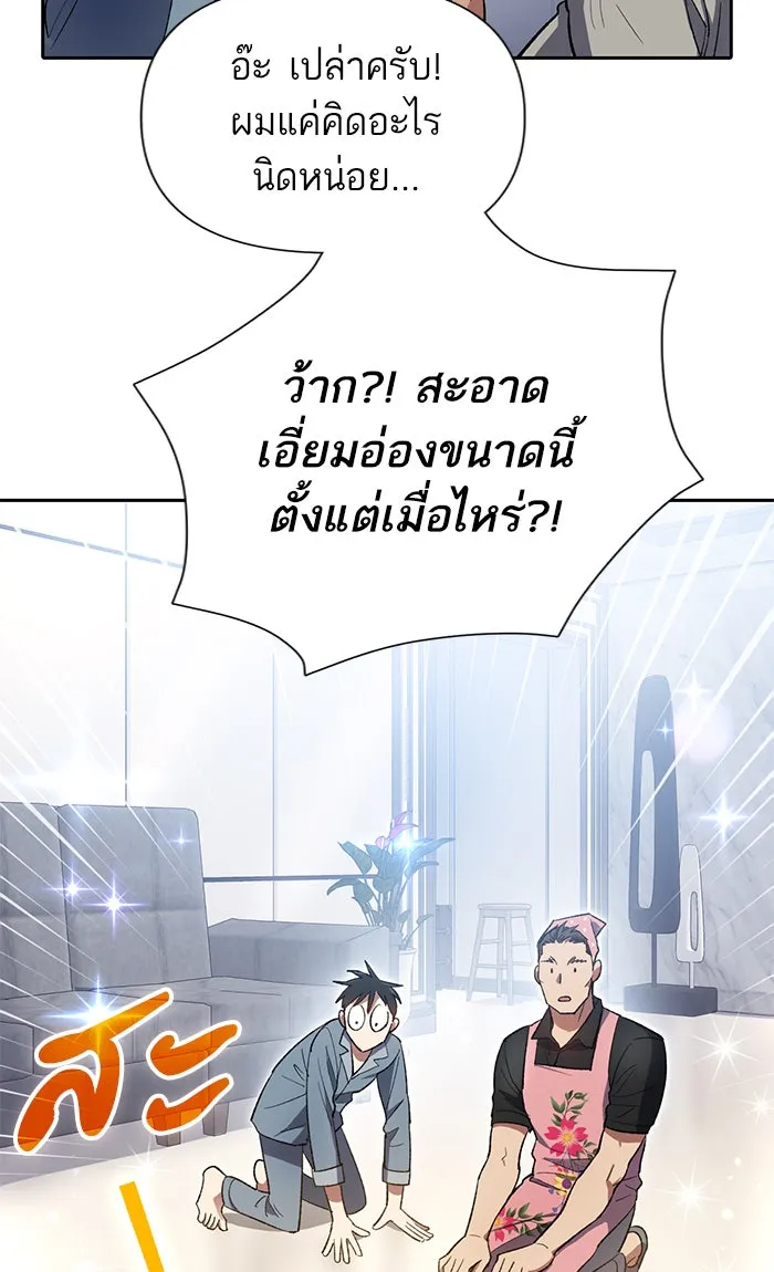 My S-Class Hunters ตอนที่ 58 หนึ่งคืนกับมังกรคำสาปพิษ (2) รูปที่ 40