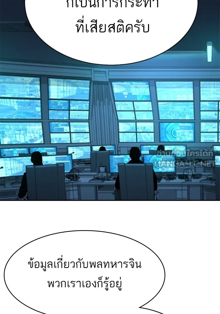 พี่ชายสายบอดี้การ์ด ตอนที่ 214 รูปที่ 75