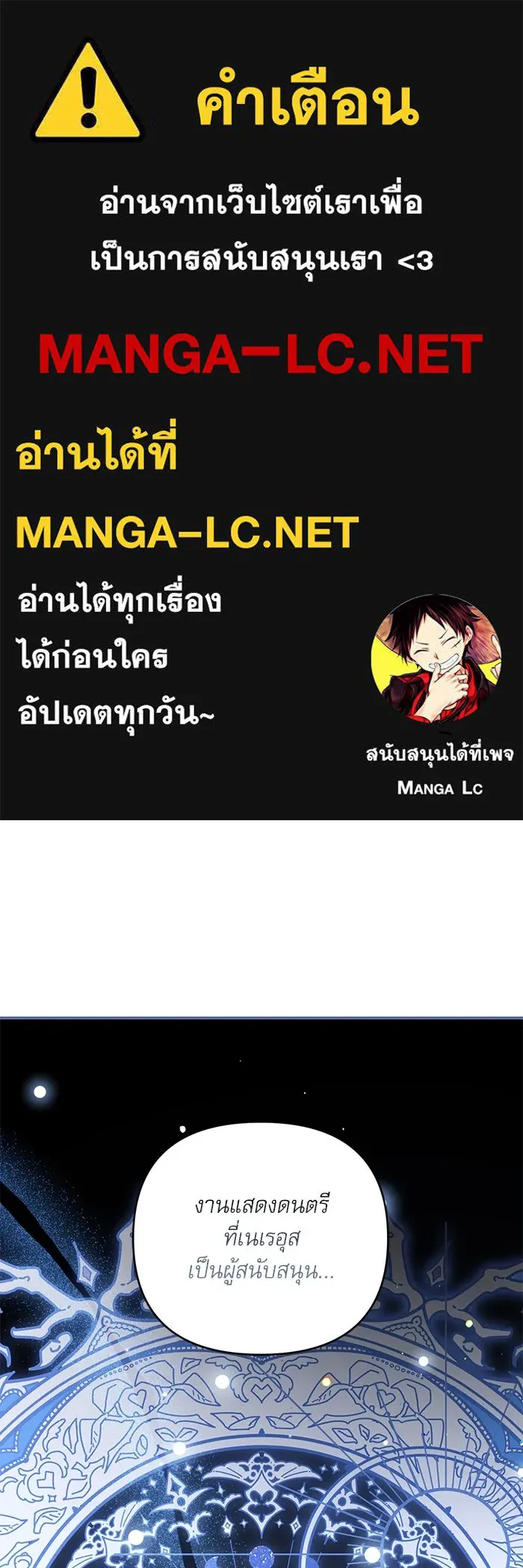 เกิดใหม่คราวนี้ ขอเป็นคนดีดูสักครั้ง ตอนที่ 79 รูปที่ 1