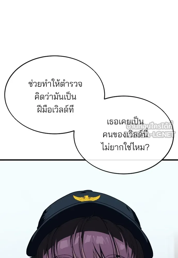 สนิมเชือดเลือดสาด ตอนที่ 16 รูปที่ 42