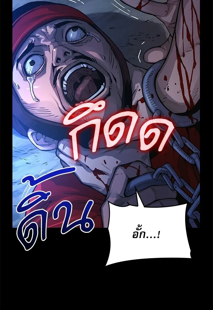 ลับลางลวง ตอนที่ 84 ดาบแห่งอธรรมบริสุทธิ์ รูปที่ 5