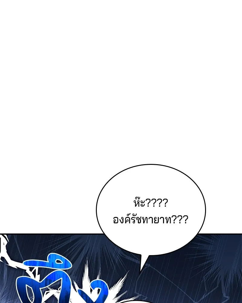 เจ้าชายแผนโบราณ ตอนที่ 31 รูปที่ 40