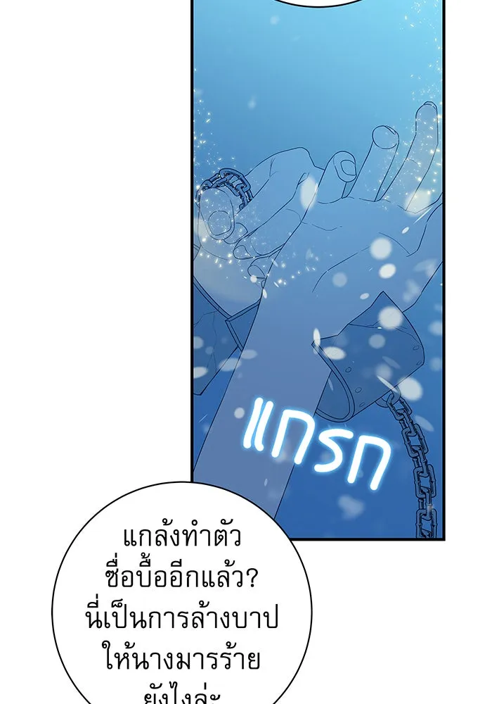 นางร้ายที่ไหนจะมีคุณธรรม ตอนที่ 3 รูปที่ 76