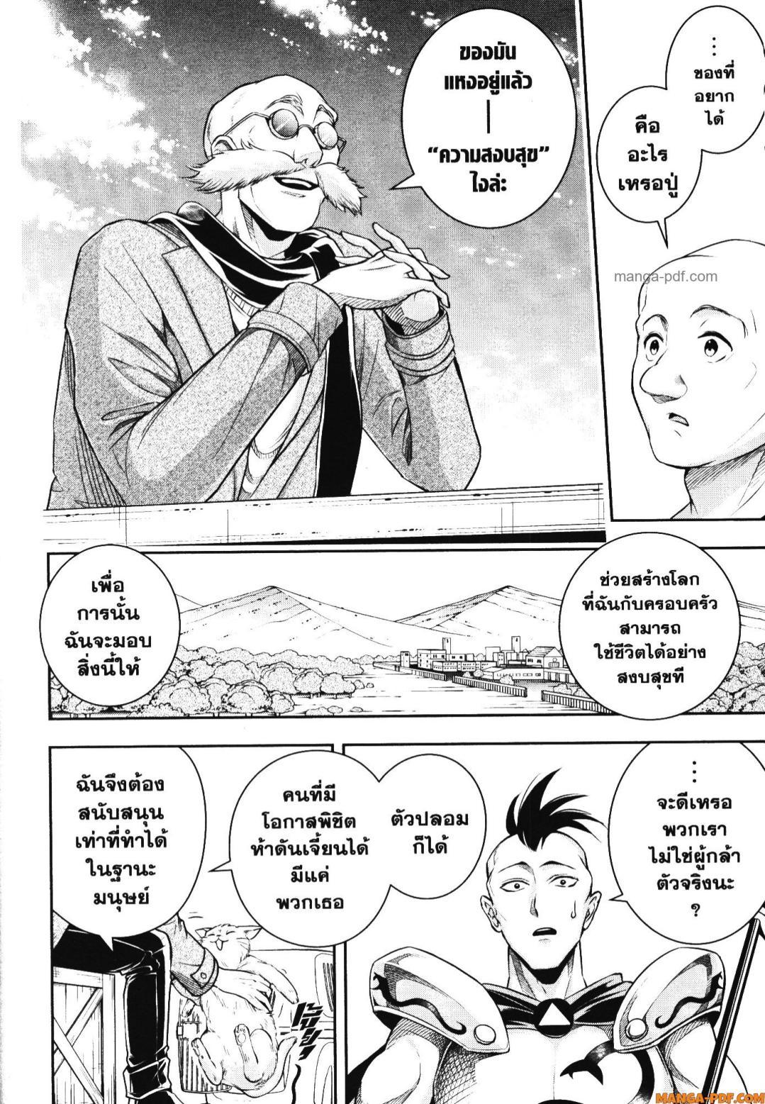 Manga-lc-com อ่านมังงะ อ่านการ์ตูน ออนไลน์ ฟรี Shitsugyou Kenja no Nariagari ตอนที่ 1 2 3 4 5 6 7 8 9 10 11 12 13 14 ฟรี ไม่มีโฆษณา Manga-lc - อ่าน มังงะ อ่าน การ์ตูน ออนไลน์ อ่านมังงะ ฟรี