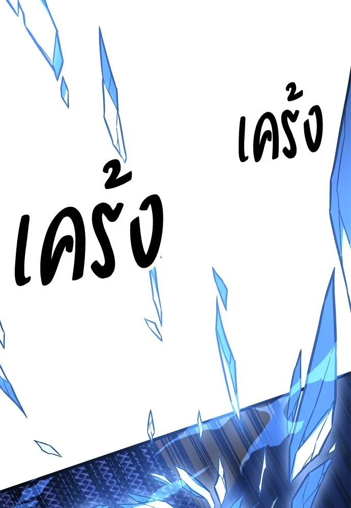 ไอ้เพลเยอร์นั่น ฉันฆ่ามันเอง ตอนที่ 27 รูปที่ 62