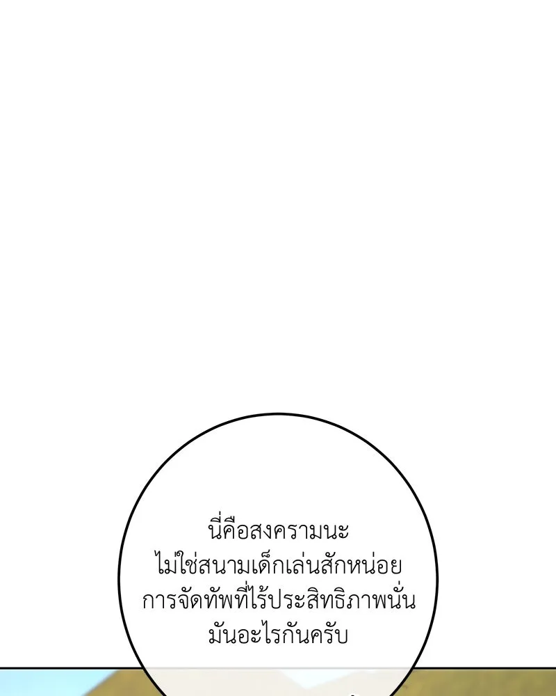 เจ้าหญิงคลั่งแห่งวังหลวง ตอนที่ 108 รูปที่ 26