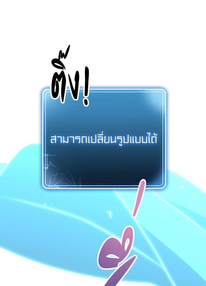 พลทหารโครงกระดูกผู้ม ตอนที่ 162 รูปที่ 134