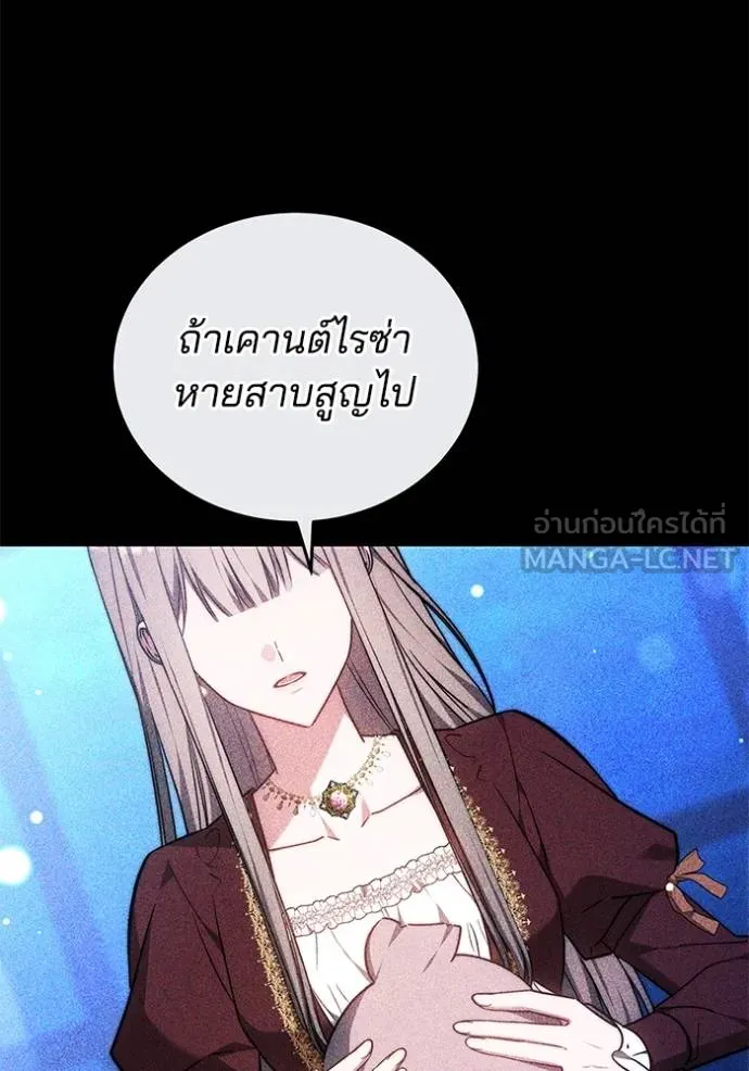 เจ้าสาวอัคนีดำ ตอนที่ 94 รูปที่ 17