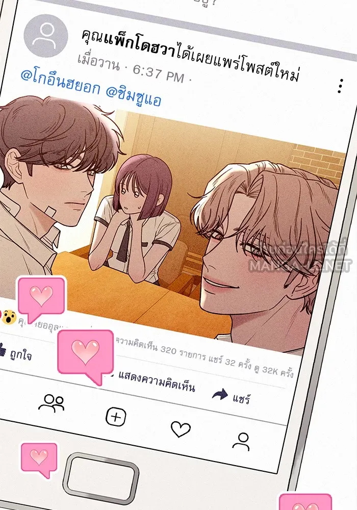 ปฏิบัติการรักวุ่นหัวใจ ตอนที่ 68 รูปที่ 30