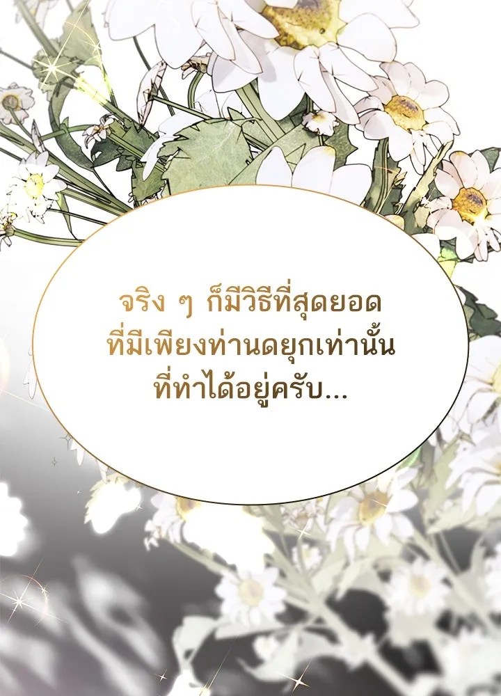 อดีตภรรยาของพระเอกหนุ่มจอมคลั่งรัก ตอนที่ 40 รูปที่ 73