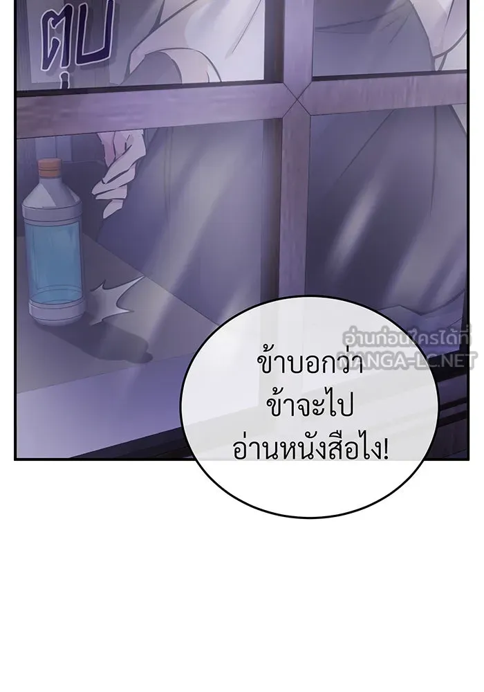 จอมเวทเกิดใหม่ในรอบ 66666 ปี ตอนที่ 71 รูปที่ 123