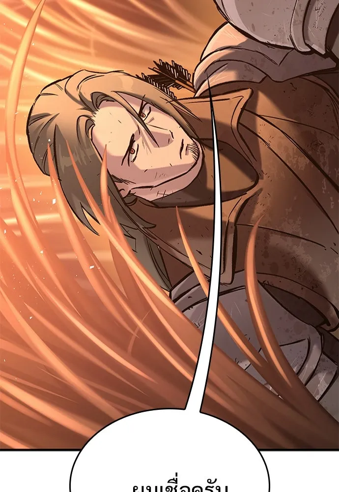 อัศวินวันเดียว ตอนที่ 12 รูปที่ 130