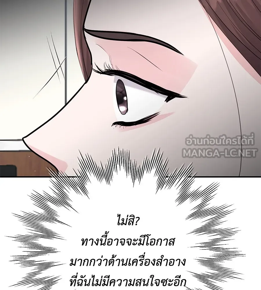 คิมหันต์นิรันดร ตอนที่ 55 (ตอนจบ) รูปที่ 30