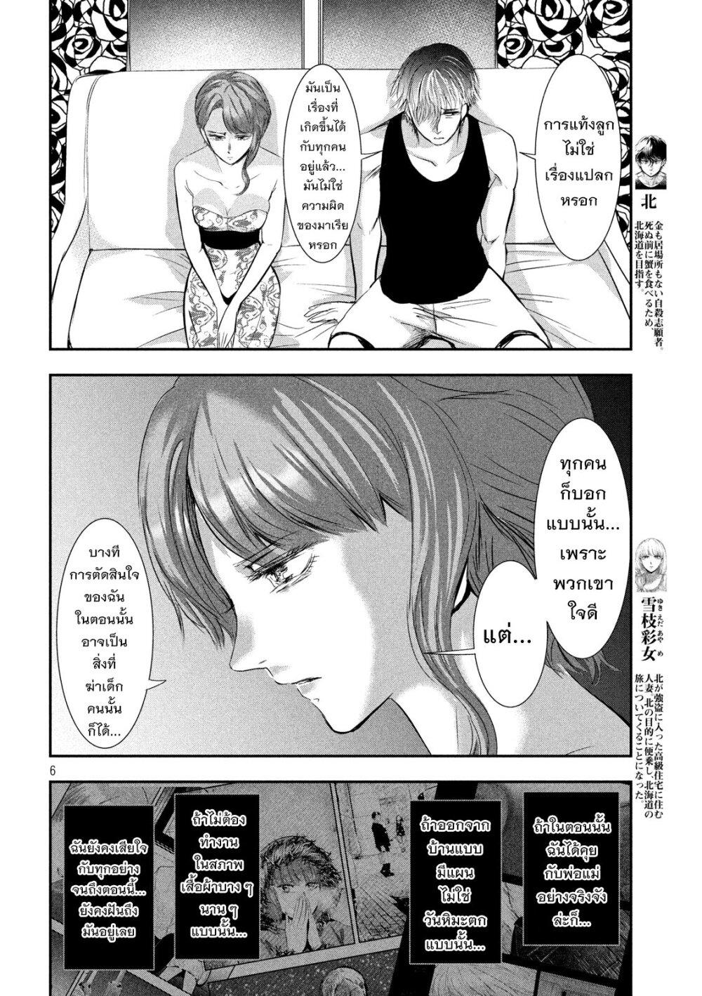 Manga-lc-com อ่านมังงะ อ่านการ์ตูน ออนไลน์ ฟรี Yukionna to Kani wo Kuu ตอนที่ 1 2 3 4 5 6 7 8 9 10 11 12 13 14 ฟรี ไม่มีโฆษณา Manga-lc - อ่าน มังงะ อ่าน การ์ตูน ออนไลน์ อ่านมังงะ ฟรี