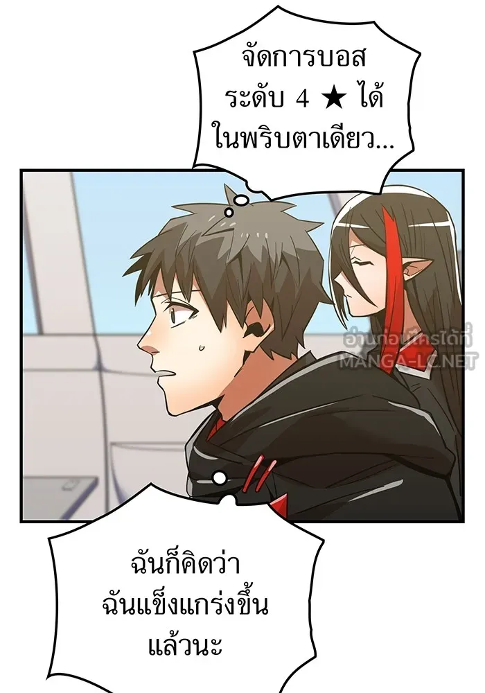 เพลเยอร์เลือดเทวะ ตอนที่ 18 สเตจ  น้ำตกแก้ว รูปที่ 48