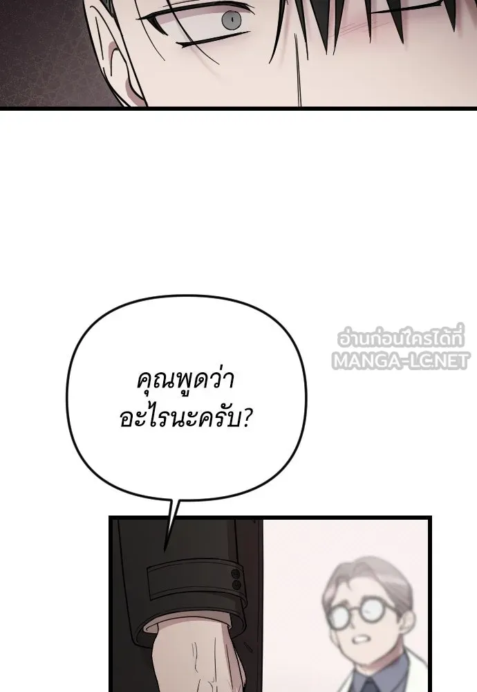 จำเลยหัวใจ ตอนที่ 10 รูปที่ 48