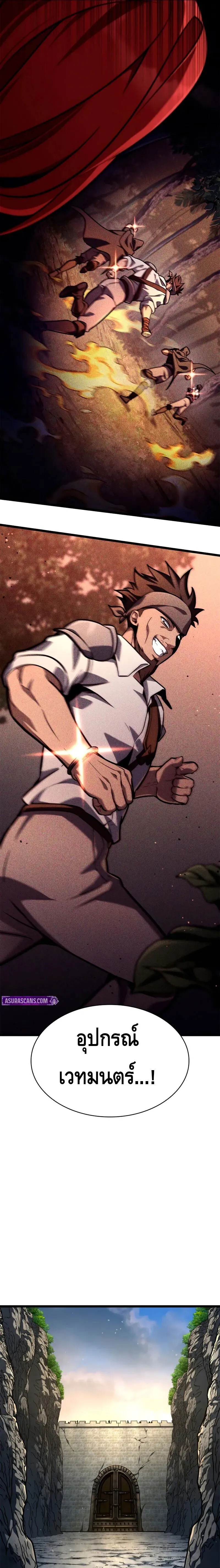 Infinite Mage ตอนที่ ตอนที่ 127 รูปที่ 11