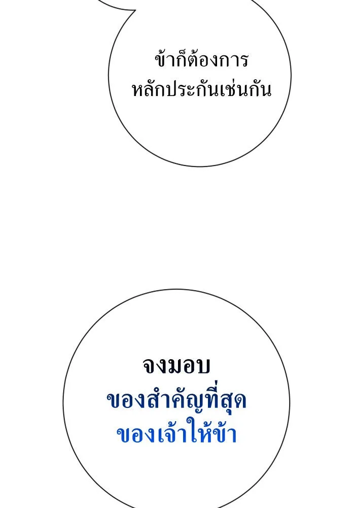 ชิงชีวิตพลิกลิขิตชะตา ตอนที่ 154. ความบริสุทธิ์(1) รูปที่ 172