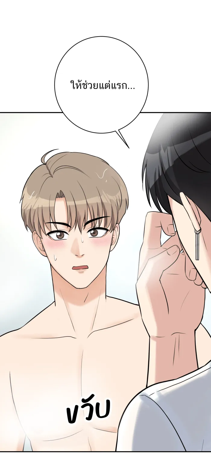 ตื่นมาอีกทีก็เป็นนายเอกไปซะแล้ว ตอนที่ 27 ห้องน้ำ รูปที่ 50