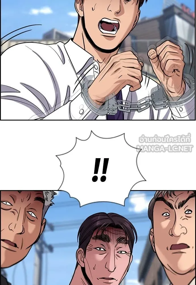 การศึกษาที่แท้จริง ตอนที่ 225 รูปที่ 117
