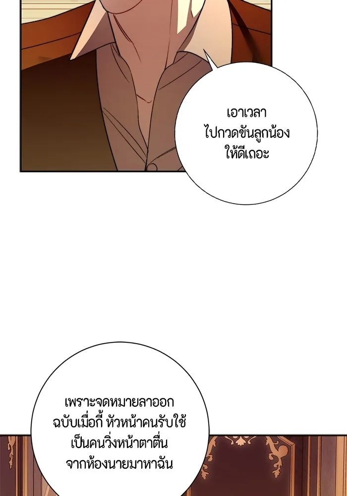 ขอวิธีส่งสามีลงนรก ตอนที่ 63 รูปที่ 103
