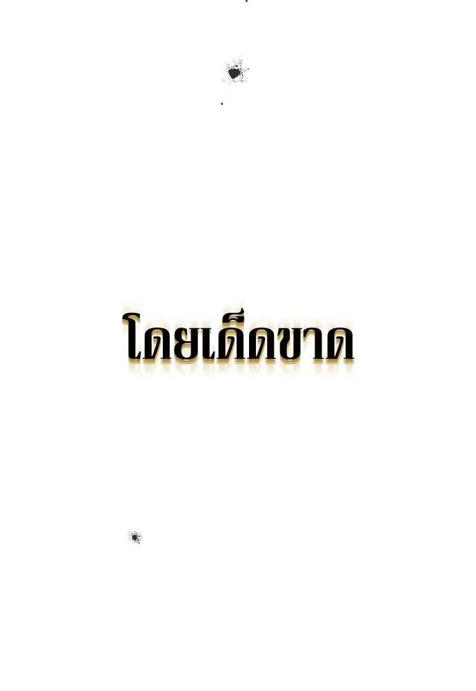 เลดี้มินต์ ตอนที่ 77 รูปที่ 131