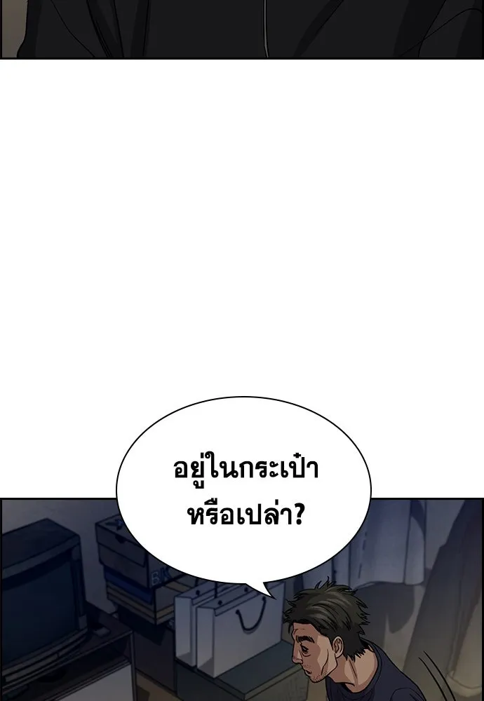การศึกษาที่แท้จริง ตอนที่ 249 รูปที่ 118