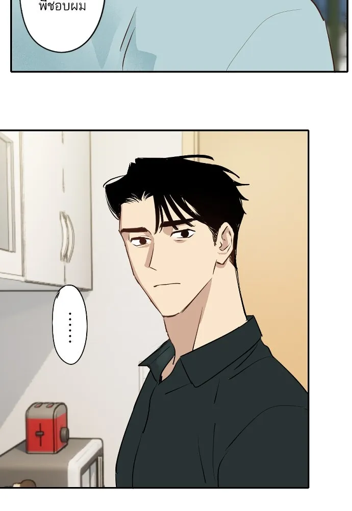 ฉันเปล่าร้องไห้ซะหน่อย ตอนที่ 65 รูปที่ 10