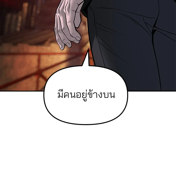 เลวฟาดเลว ตอนที่ 188 รูปที่ 85