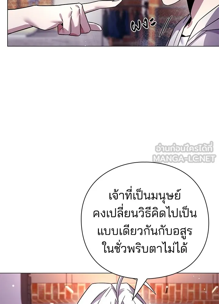 คืนแห่งโทแกบี ตอนที่ 19 รูปที่ 93