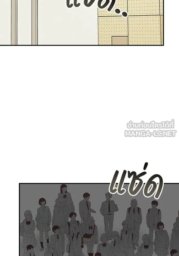 ฉันเนี่ยนะ ตอนที่ 50 รูปที่ 57