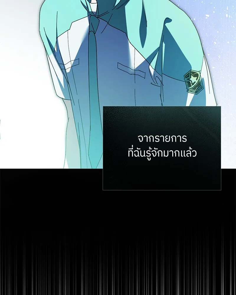 ย้อนเวลามาเป็นมักเน่ ตอนที่ 36 รูปที่ 73