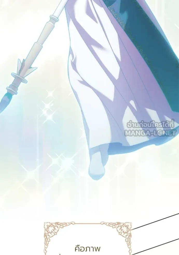 ราชินีจอมมาร ตอนที่ 75 รูปที่ 54