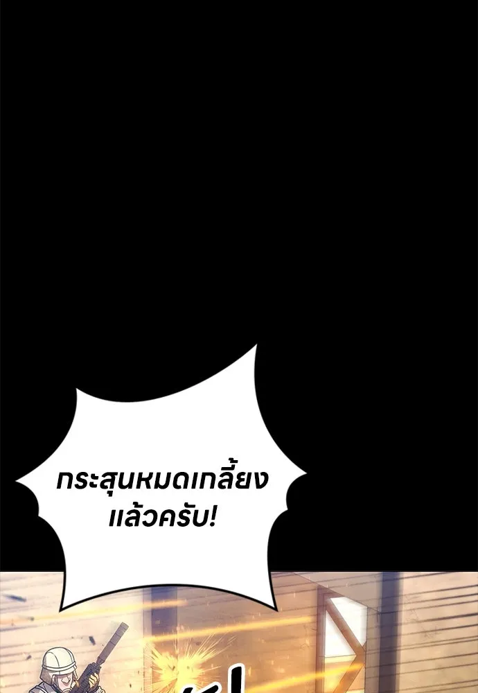 อัยการสายโหด ตอนที่ 1 รูปที่ 70